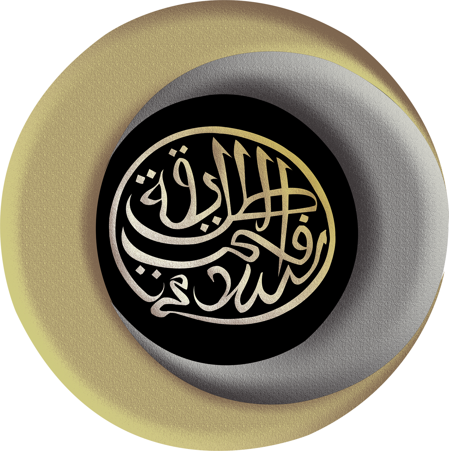 Al-Tariqa Fii-salaam